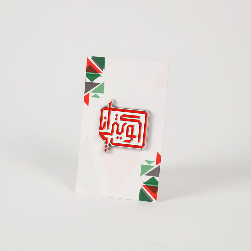 I Am Kuwaiti Magnetic Pin