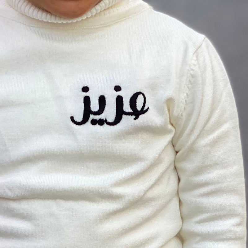 سترة بيضاء عالية الرقبة للأطفال (مع خيار التطريز بالاسم)