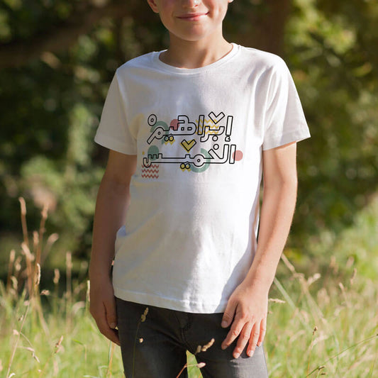 White T-Shirt Black Colors Design For Boys (With Name Printing)
