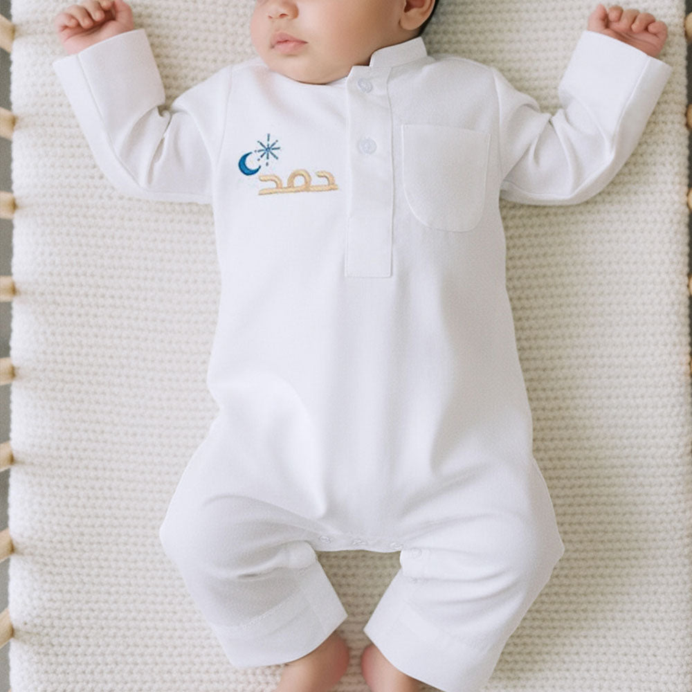 رمضان للمواليد