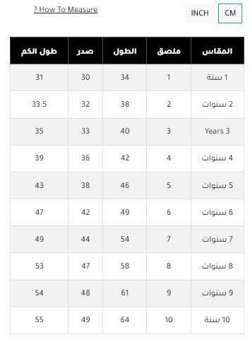 بلوفر اسود للاطفال - تصميم اسم الكويت