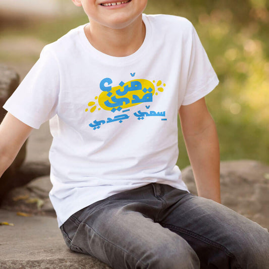 White T-Shirt Blue And Yellow Splash Design For Boys