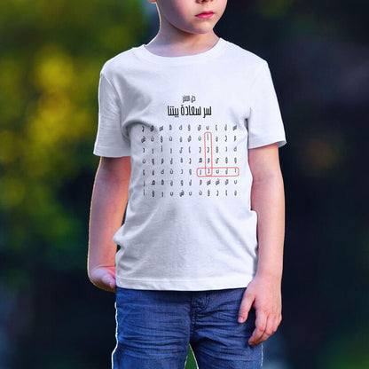 White T-Shirt Scrabble Design For Boys (With Name Printing)