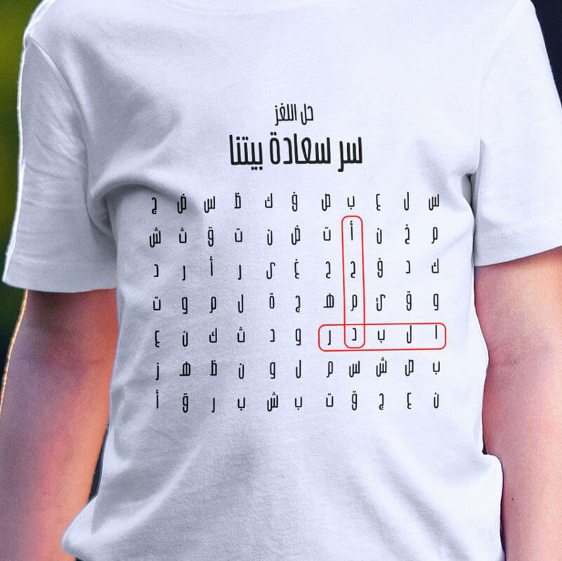 White T-Shirt Scrabble Design For Boys (With Name Printing)