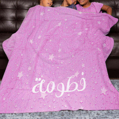 Multi-Color Stars Glow In The Dark Blanket For Kids (With Name Printing Option)