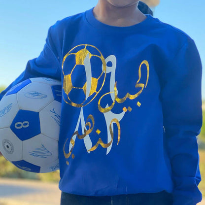 Blue Pullover For Kids - Football Design (With Name Printing)