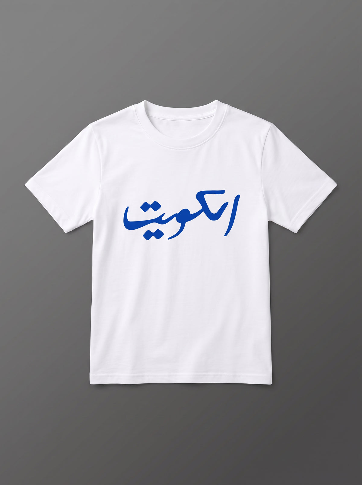 White T-Shirt For Kids - Kuwait Football Team Design