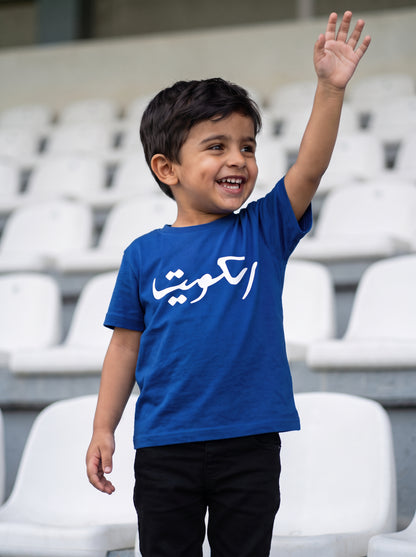 Blue T-shirt With Kuwait Football Design For Kids