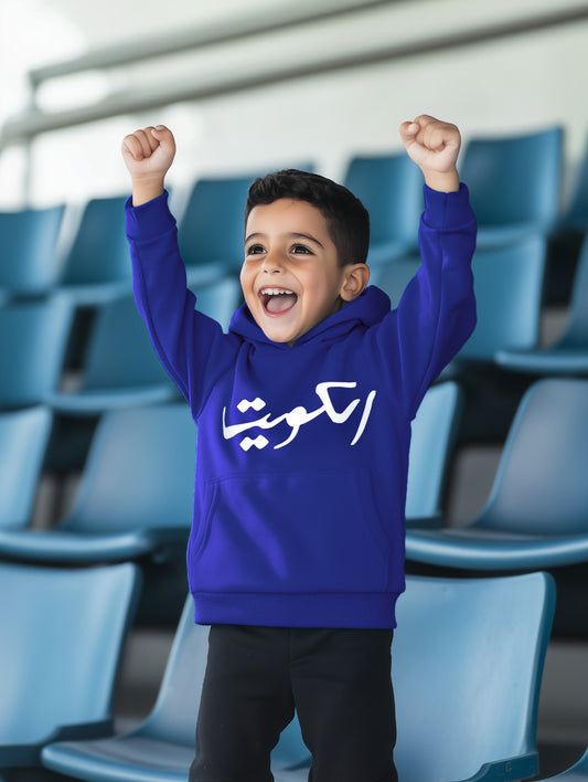 Blue Hoody For Kids - Kuwait Football Design