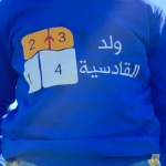 Picture of Blue Pullover For Kids - Location Design (With Name Printing)